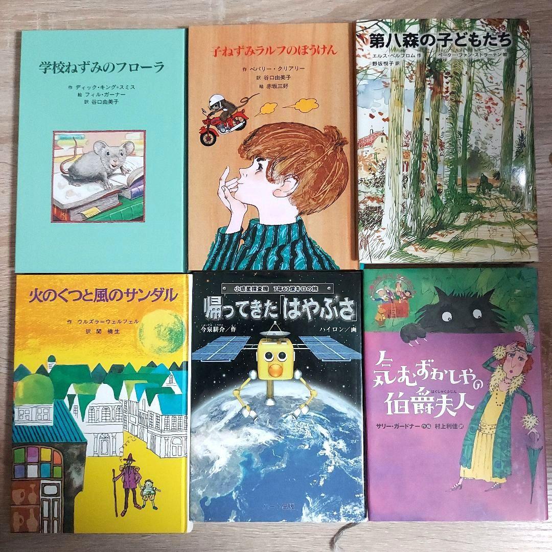 中学年～高学年向け　児童書　まとめ売り　28冊セット　読書感想文　選定図書　定番