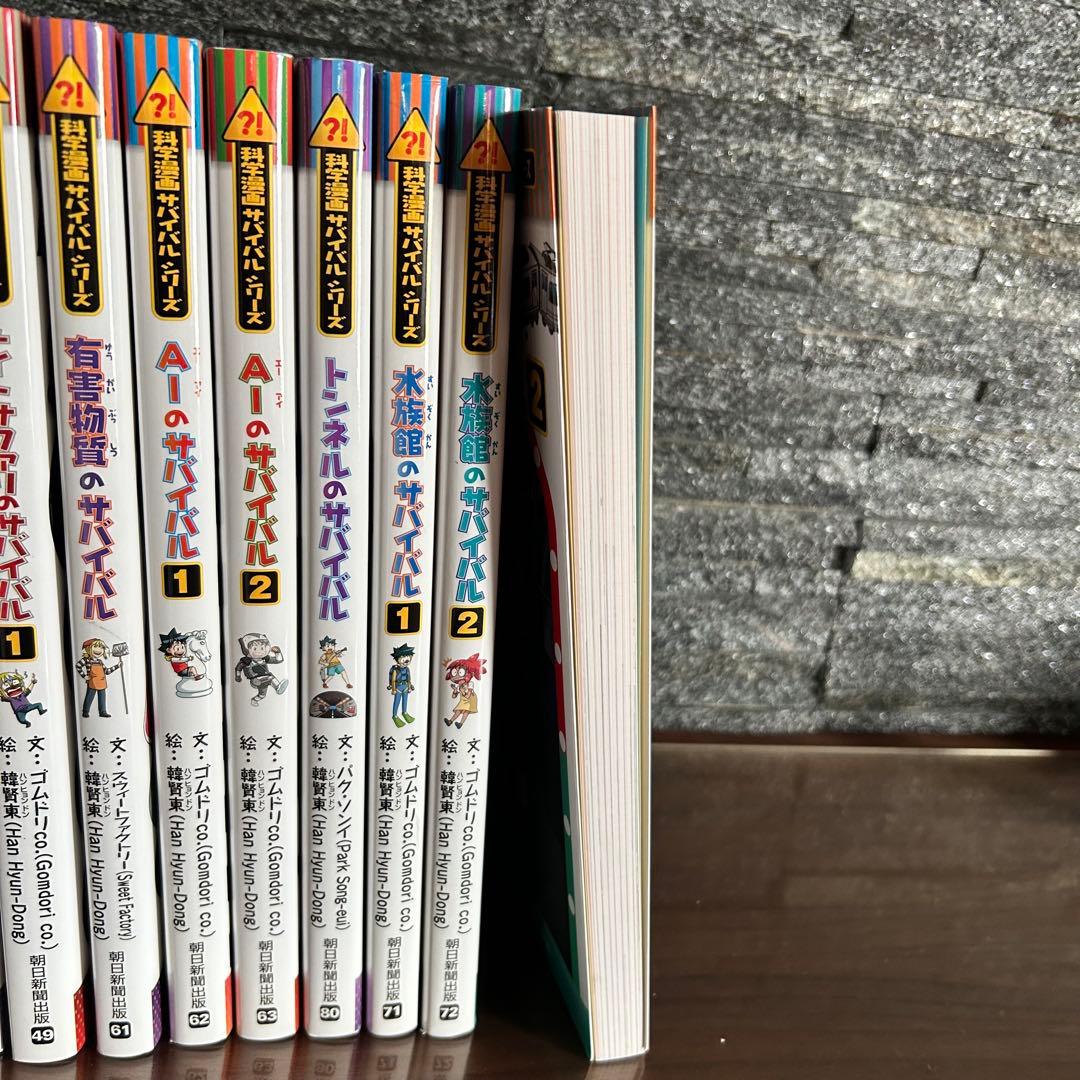 〓科学漫画〓 サバイバルシリーズ 18冊セット 【総額21,600円分】人気巻