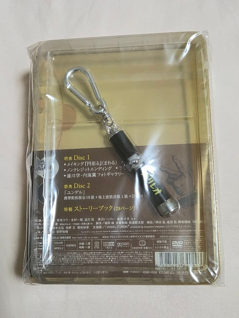 DVD ガリレオDVD-BOX プロジェクターキーホルダー付