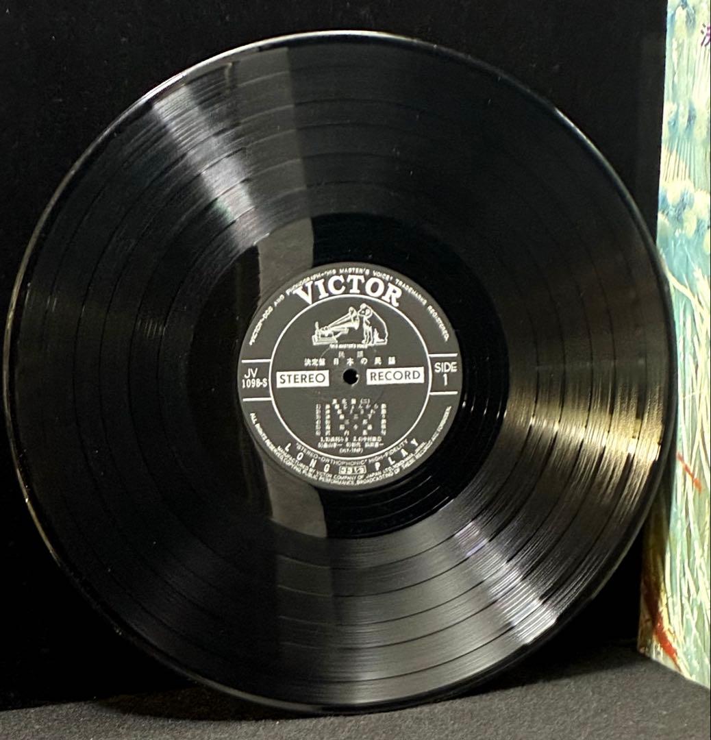 決定盤　日本の民謡　東北篇１&２ ビクター　全48曲　試聴済 LPレコード