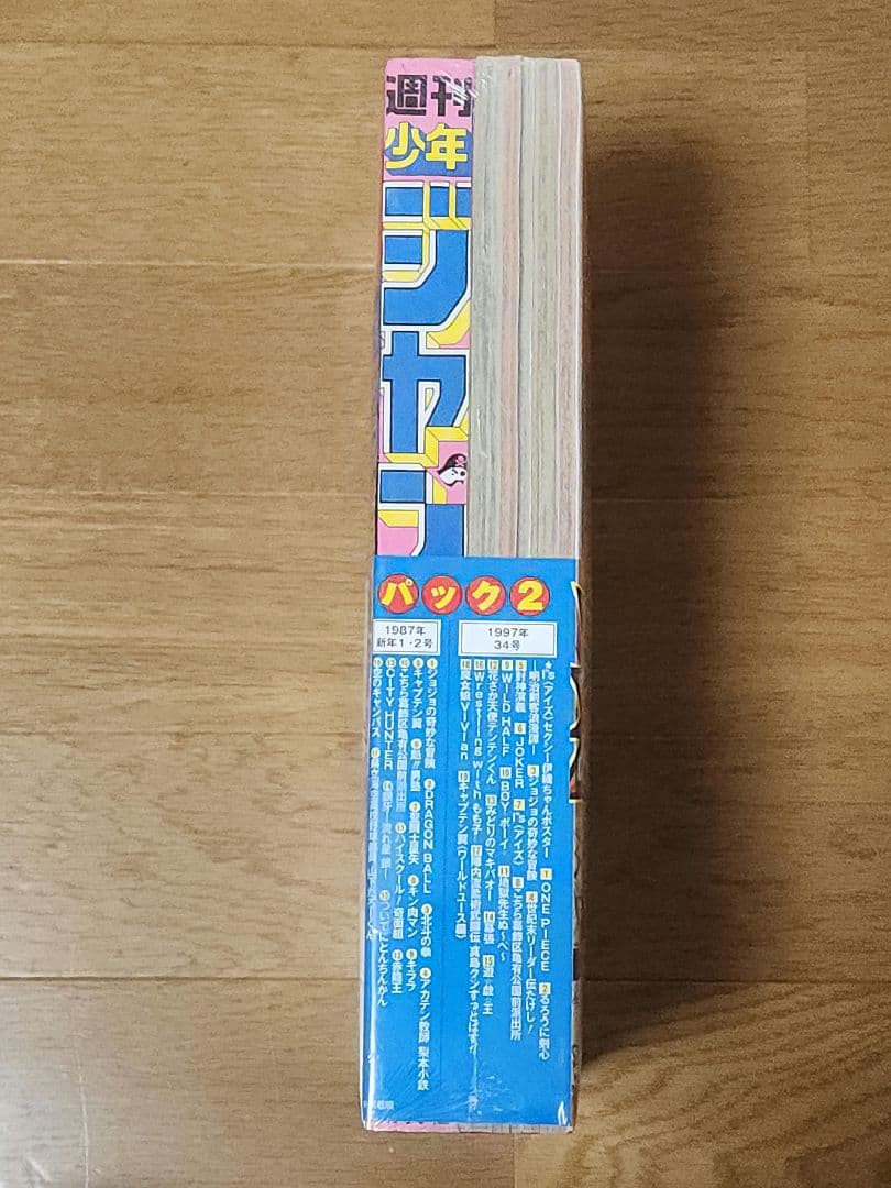 【シュリンク未開封】週刊少年ジャンプ 復刻版 創刊50周年記念 ワンピース