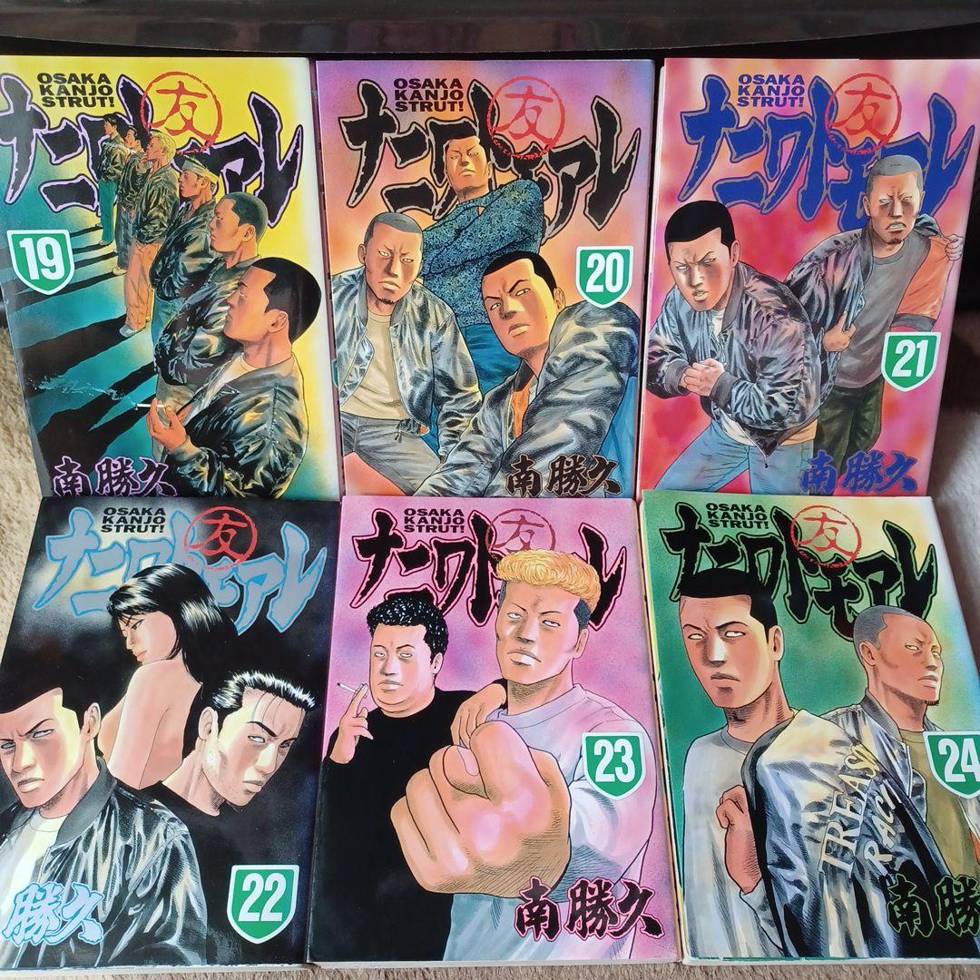 ナニワトモアレ　全28巻　完結