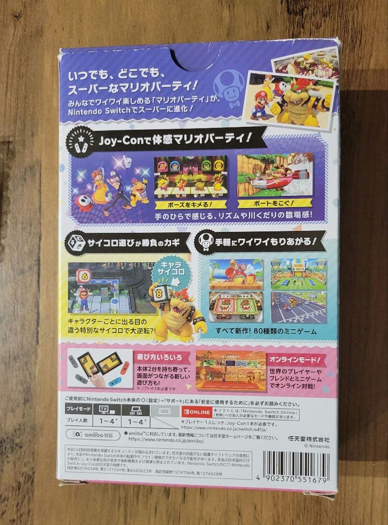 マリオパーティー Joy-Conセット　ジョイコンセット