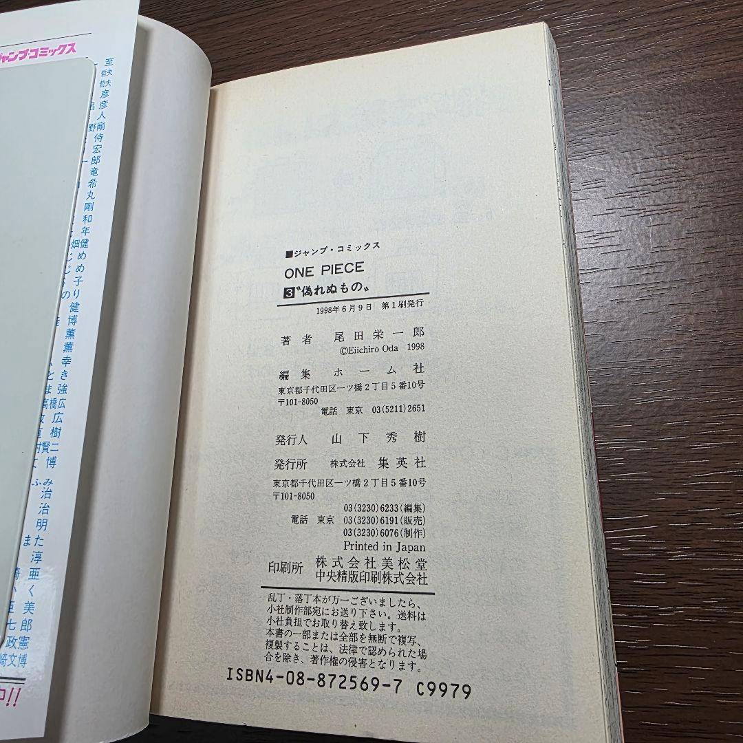 ONE PIECE 2巻 3巻 初版 良品 ①