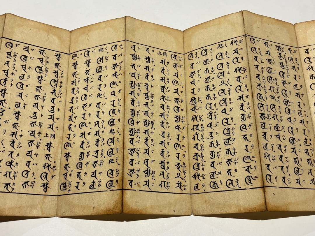 「大随求陀羅尼」和州般若窟宝山寺 江戸時代中期頃刊 1帖|真言宗 高野山 和本