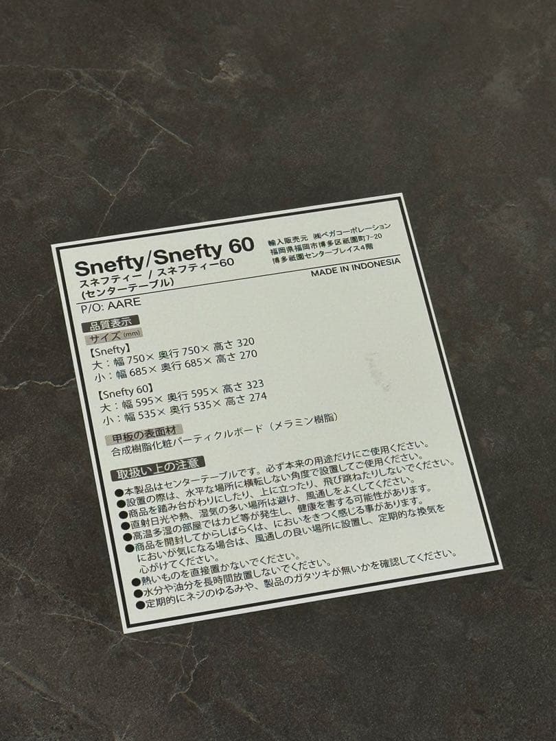 LOWYA　ネストテーブル　スネフティー/スネフティー60 大理石柄