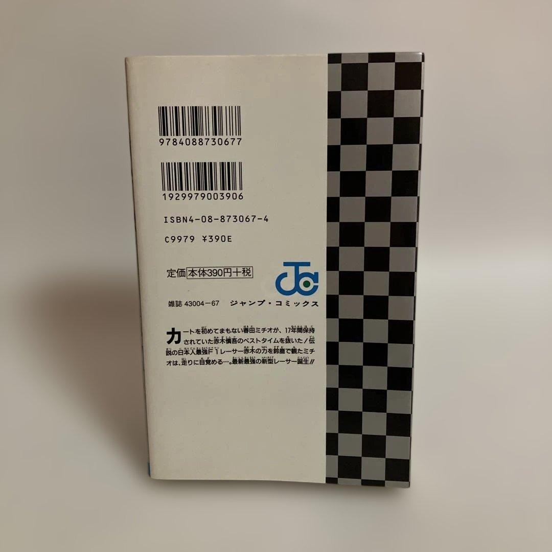 ロケットでつきぬけろ!　キユ　第1刷発行