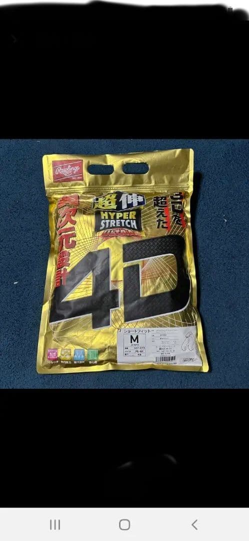 ローリングス　野球練習着ズボン　ホワイトショートフィットM2枚セット