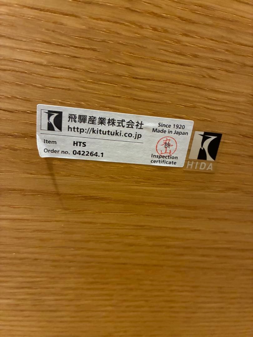 飛騨産業 オーダー テーブル 侭　オーク材　オイル仕上げ　幅120奥行80
