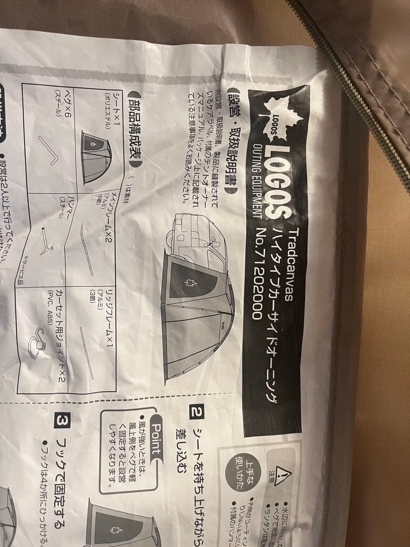 専用です。LOGOS カーサイドオーニング ハイタイプ