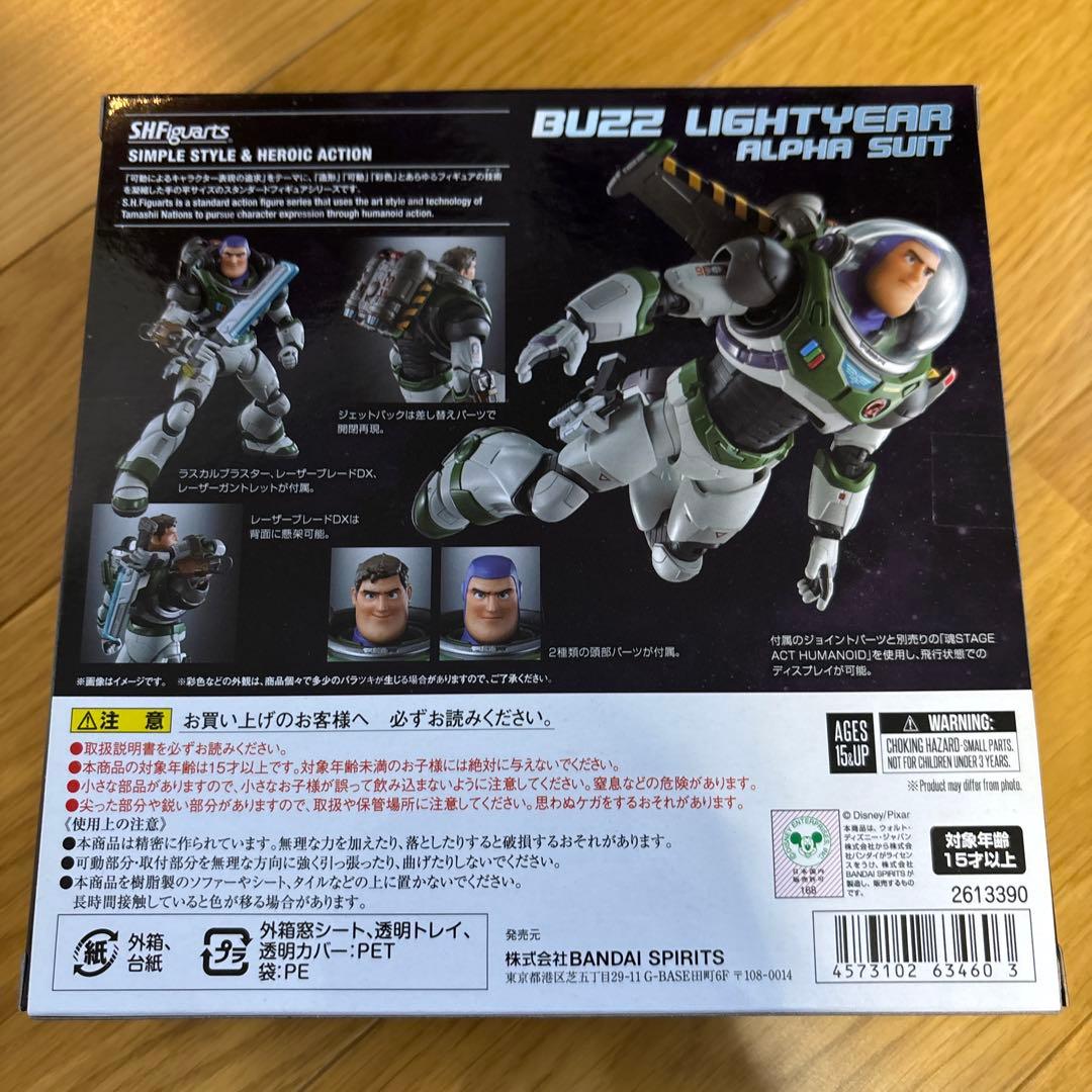 バズ・ライトイヤー　フィギュアーツ