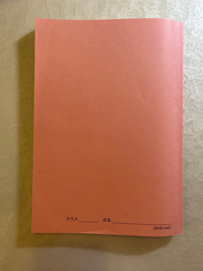 2025 高3 生物発展講座 鉄緑会 書き込みなし