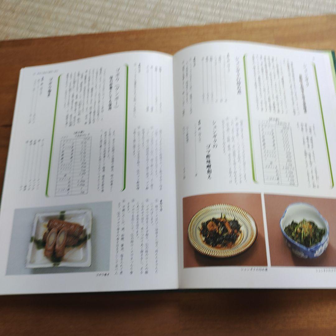 琉球料理全書 全3巻セット