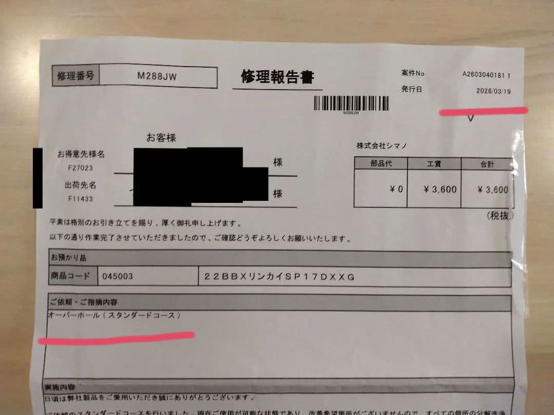 シマノBB-X 22-Rinkai sp1700DXXG クロダイ チヌ釣り