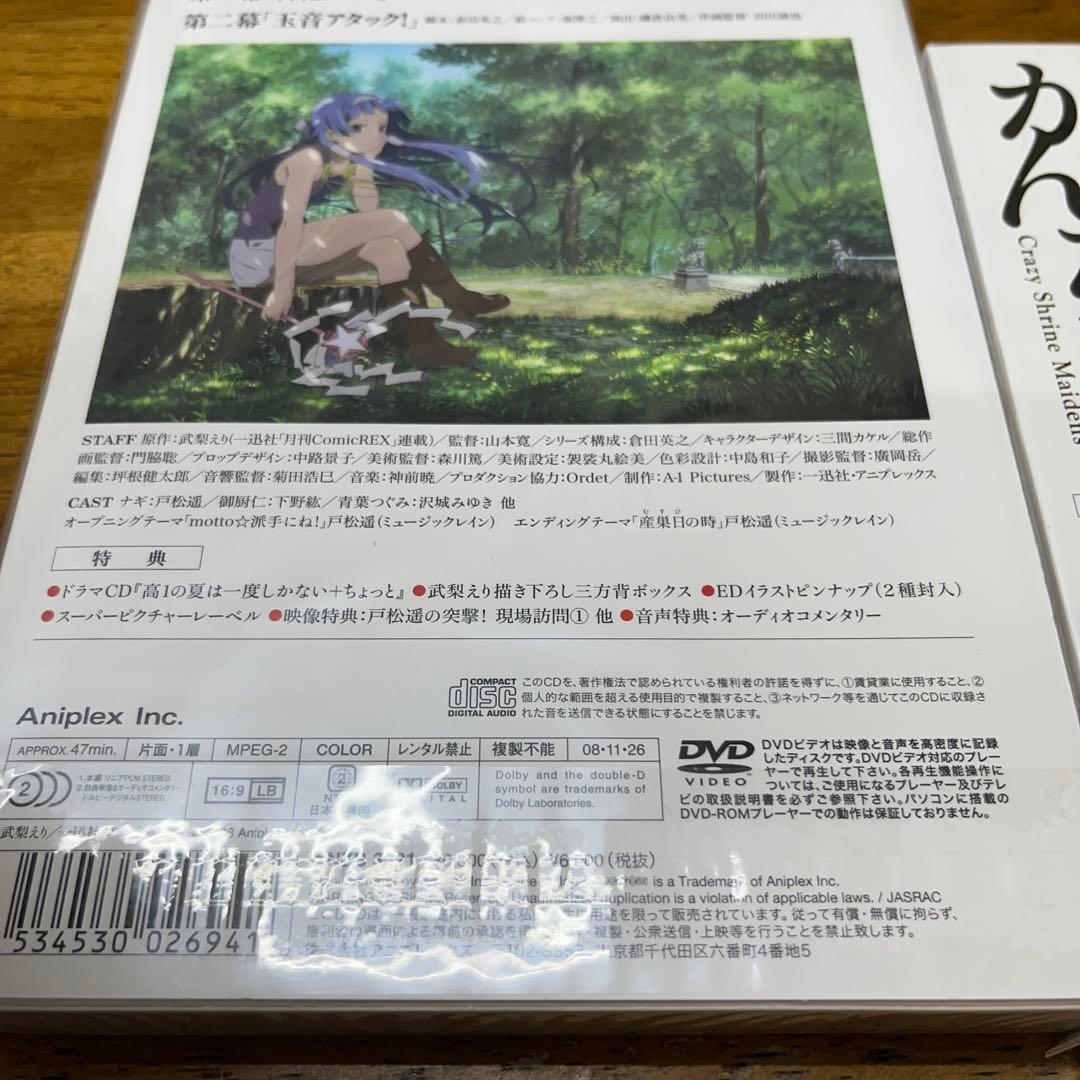 【DVD】かんなぎ 初回限定版 全7巻　全巻セット　未開封