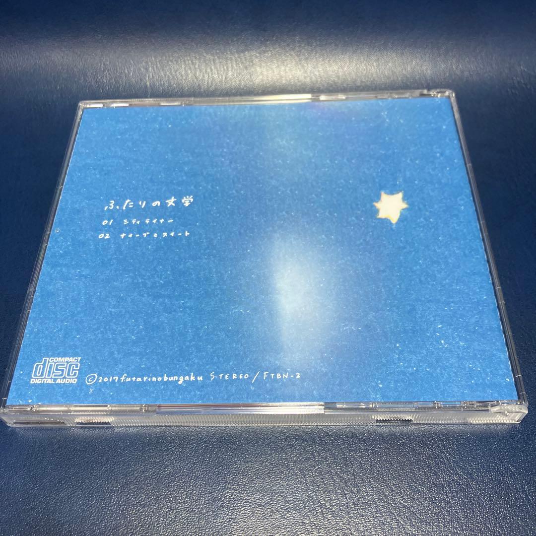 ■[会場限定] ふたりの文学(辻林美穂)CD「シティライナー」■ バンド