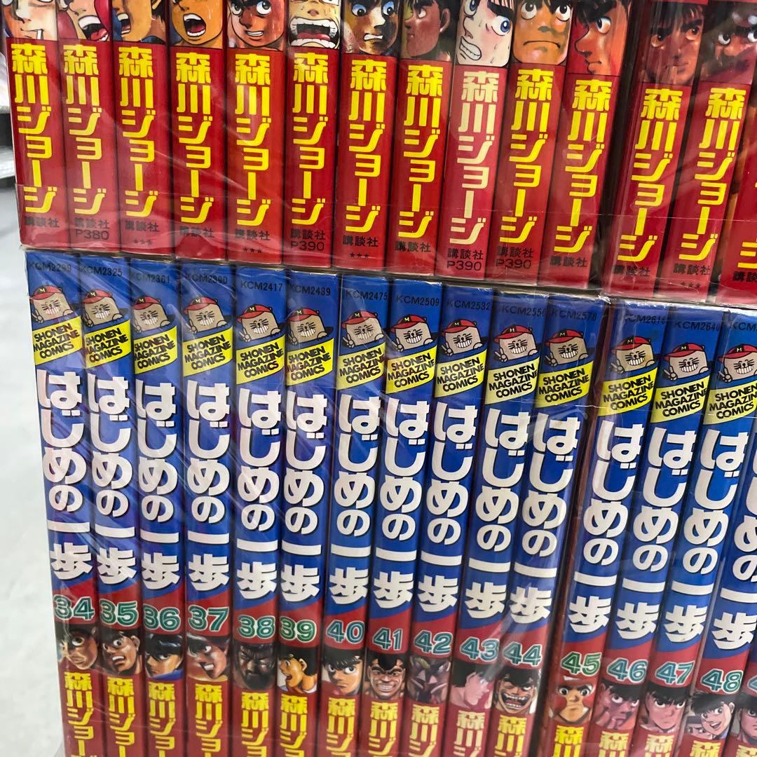 はじめの一歩1〜100セット