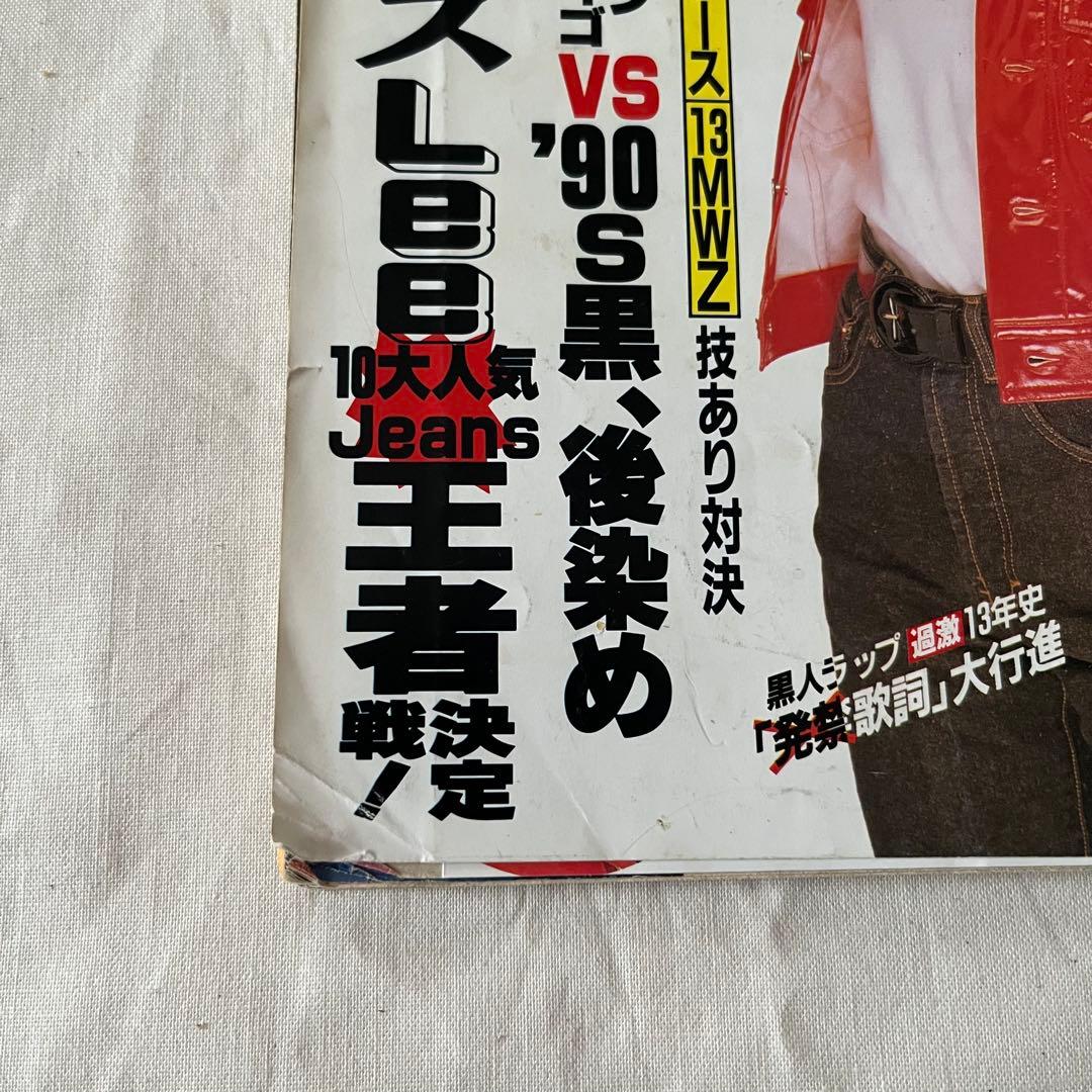 雑誌 boon 1991 1992 1993 10冊まとめて 90s ブーン