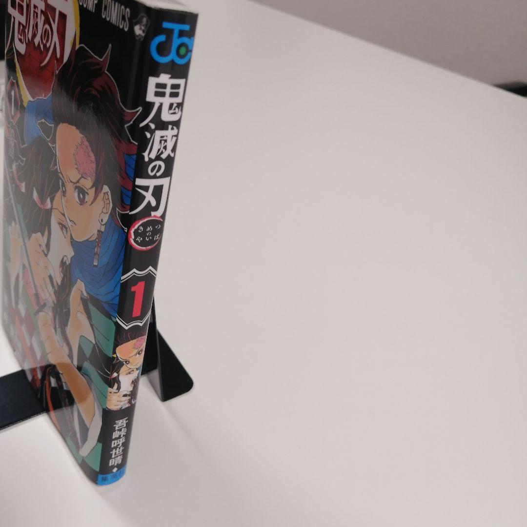 U*@様 状態良好　鬼滅の刃 1巻　集英社 1刷 初版 ジャンパラ付き ジャンプ
