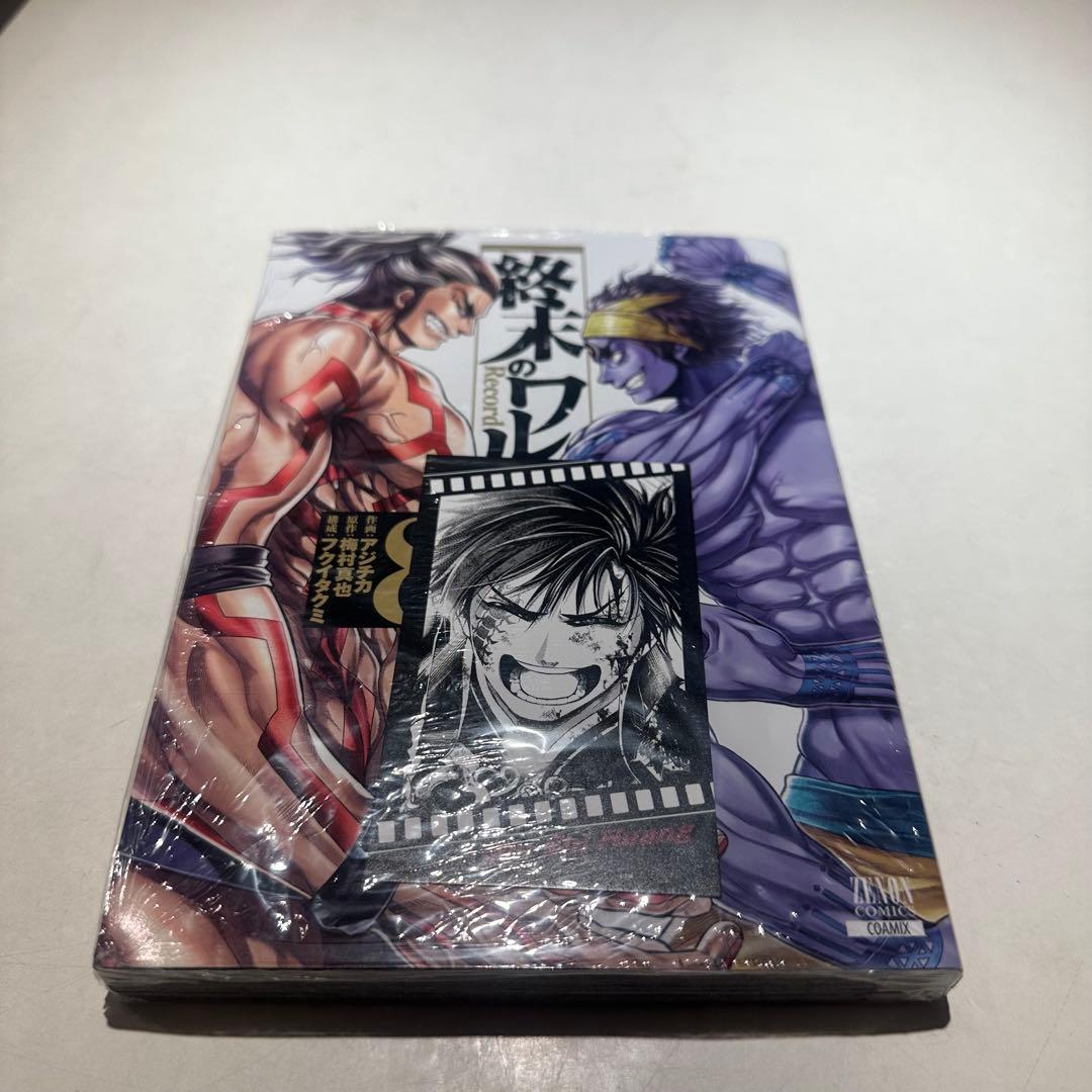 終末のワルキューレ 特典フィルム風コレクタブルカード付き　ベルゼブブ　始皇帝