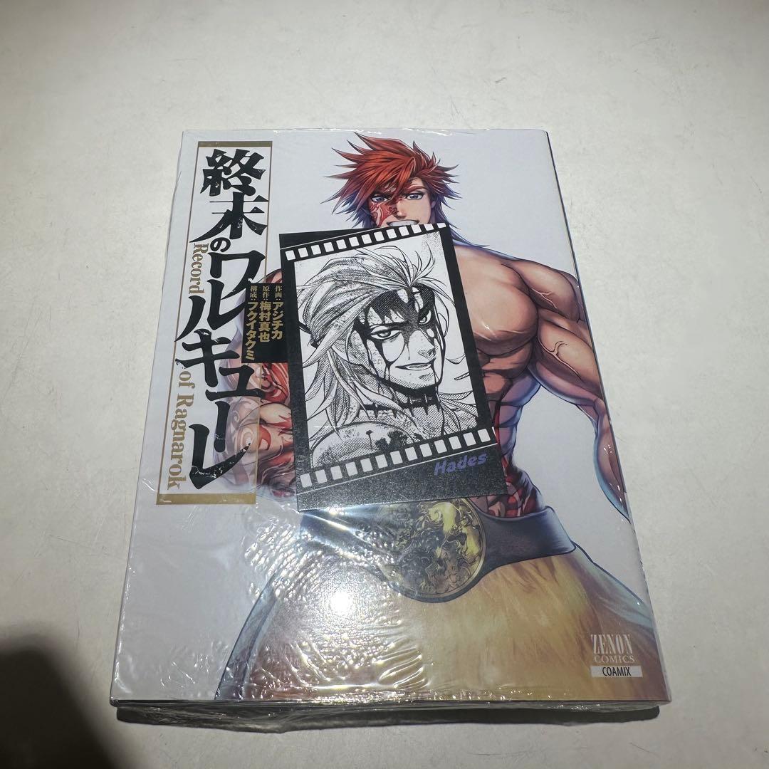 終末のワルキューレ 特典フィルム風コレクタブルカード付き　ベルゼブブ　始皇帝