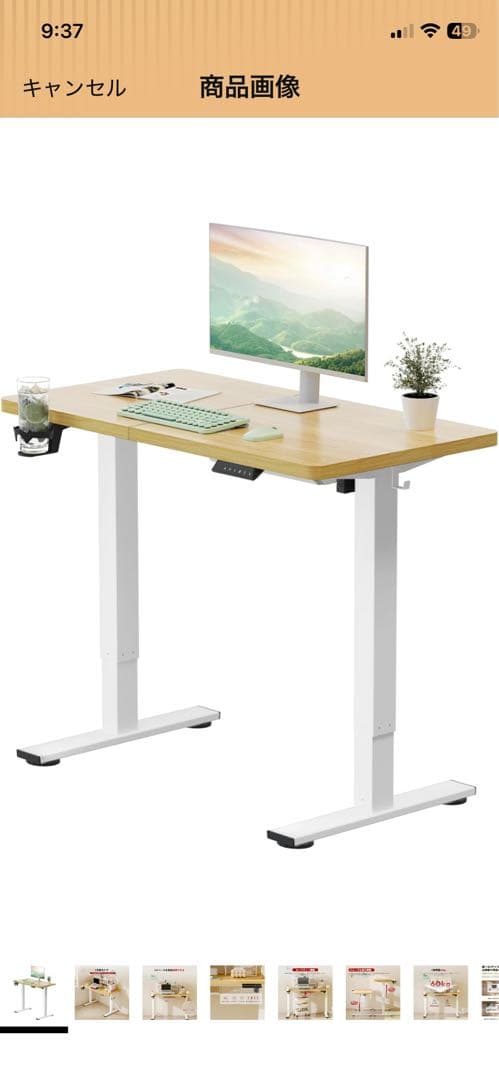 SANODESK 電動昇降式デスク(脚部（白）＋天板（メイプル）)