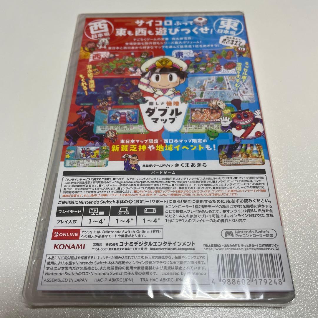 Nintendo Switch ソフト 桃太郎電鉄2 新品未開封