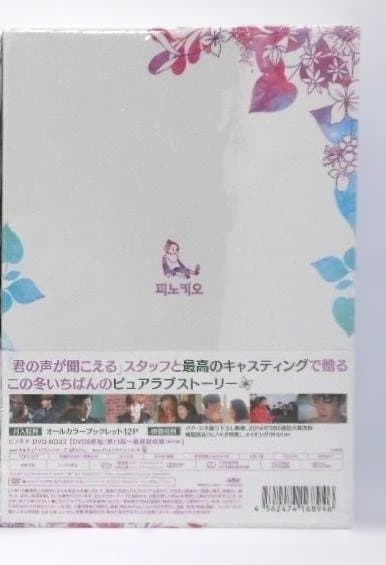 ピノキオ DVD-BOX1(美品)&2(未開封)＊イ・ジョンソク＊韓国ドラマ