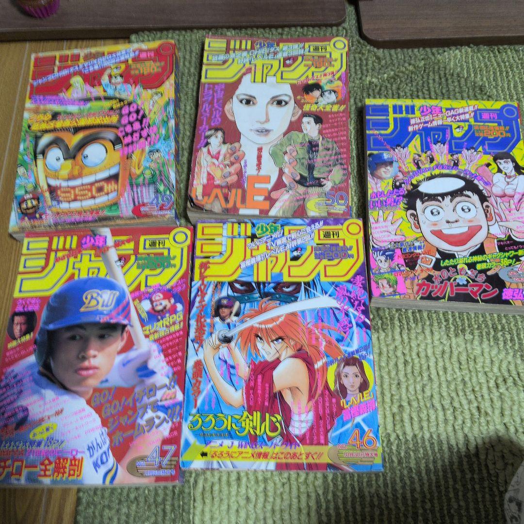 少年ジャンプ セット 多数　1995年　1994. まとめ売り