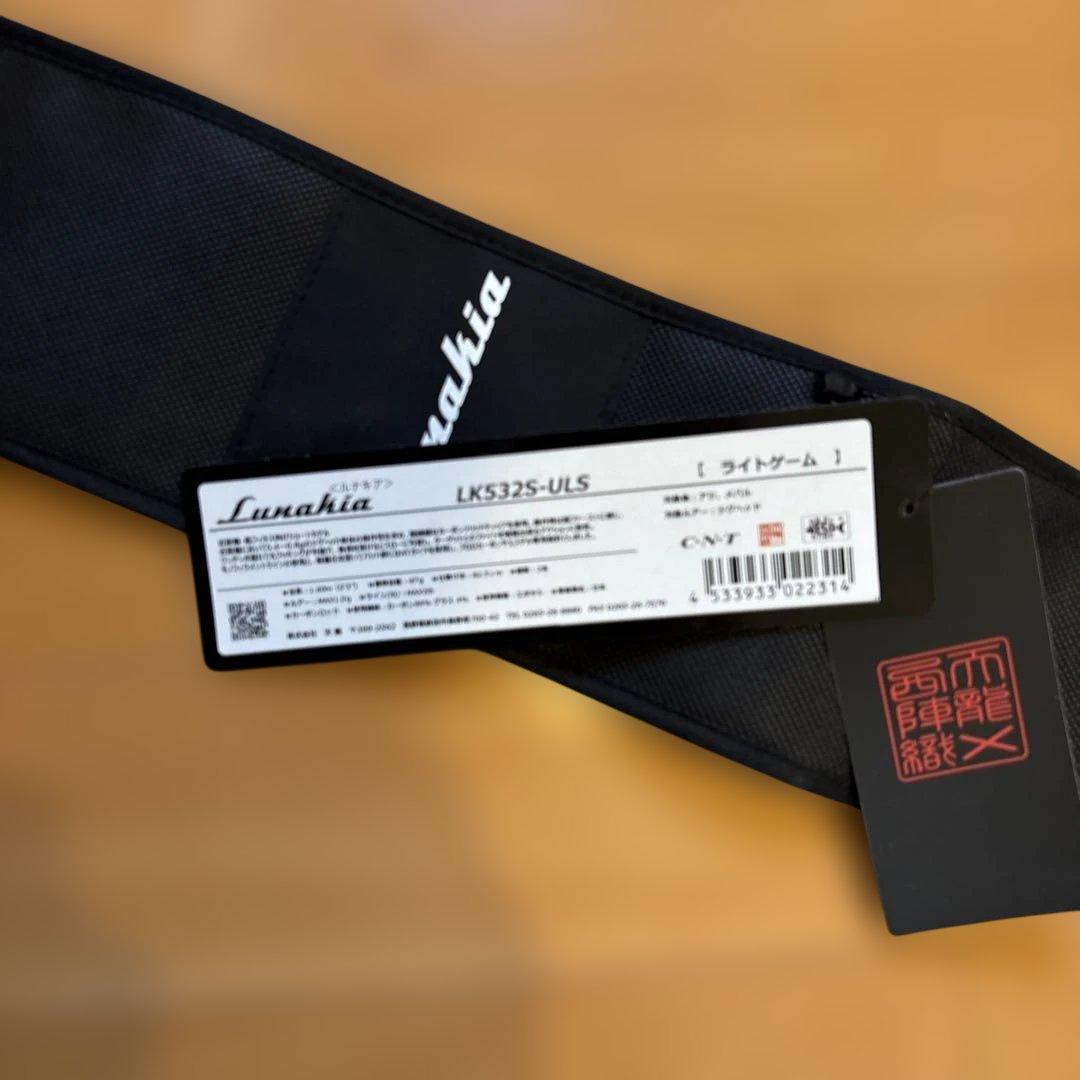 テンリュウルナキアLK532S-ULS