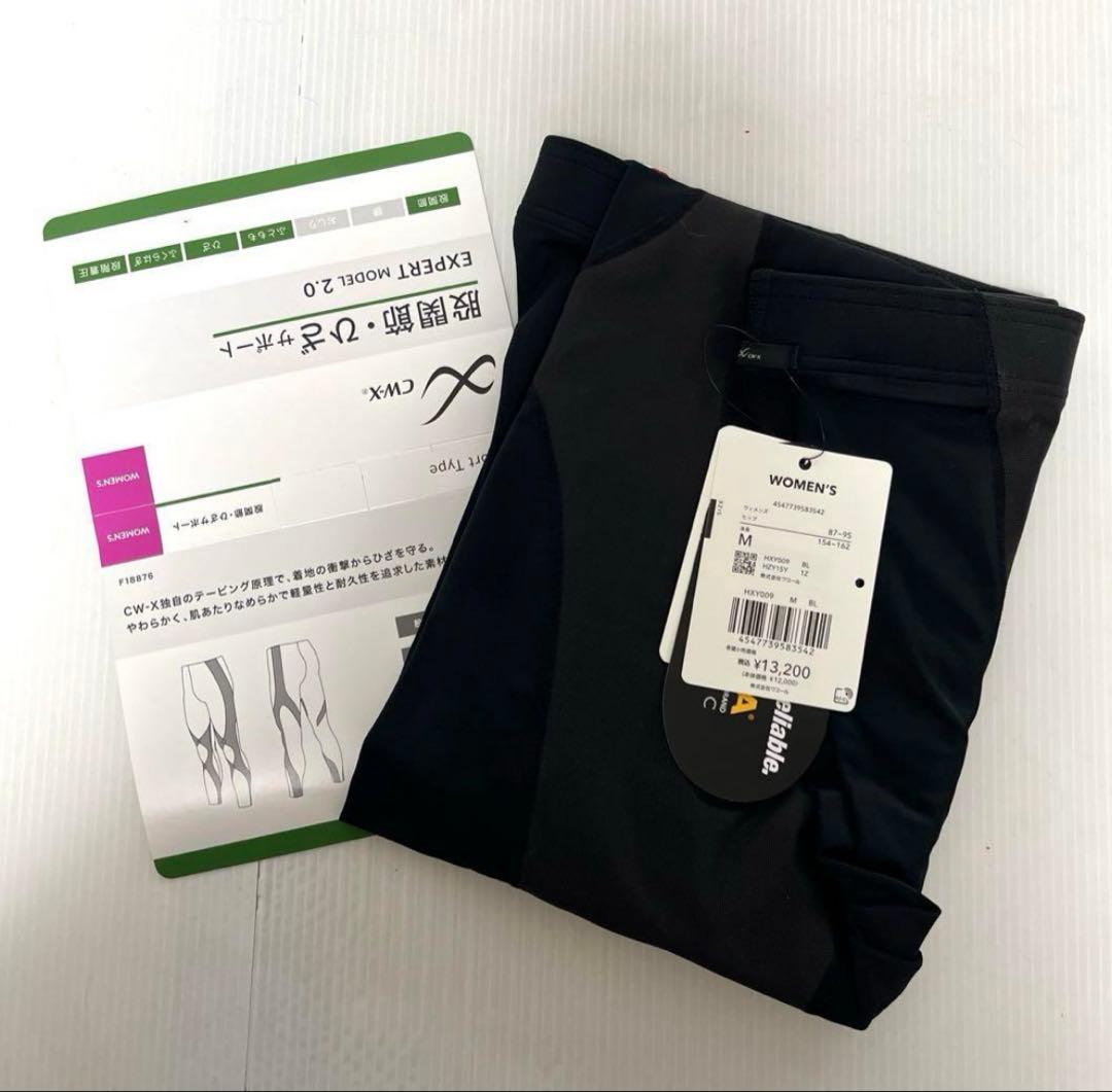 【タグ付き】CW-X エキスパートモデル ロングスポーツタイツ