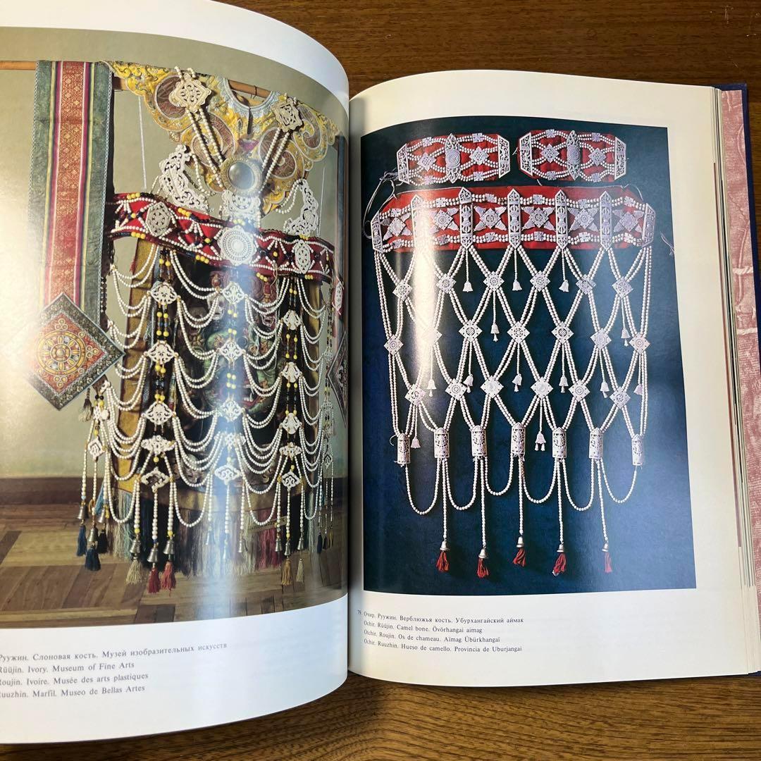 ロシア語　モンゴル芸術