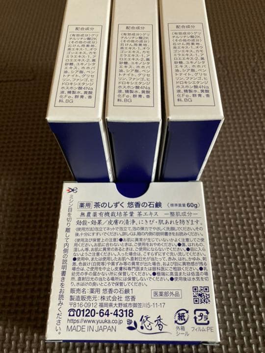 ハッピー 悠香 茶のしずく石鹸 60g