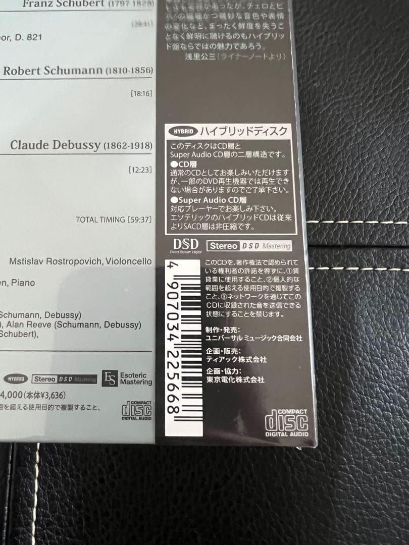 ESOTERIC SACD まつもとさま専用