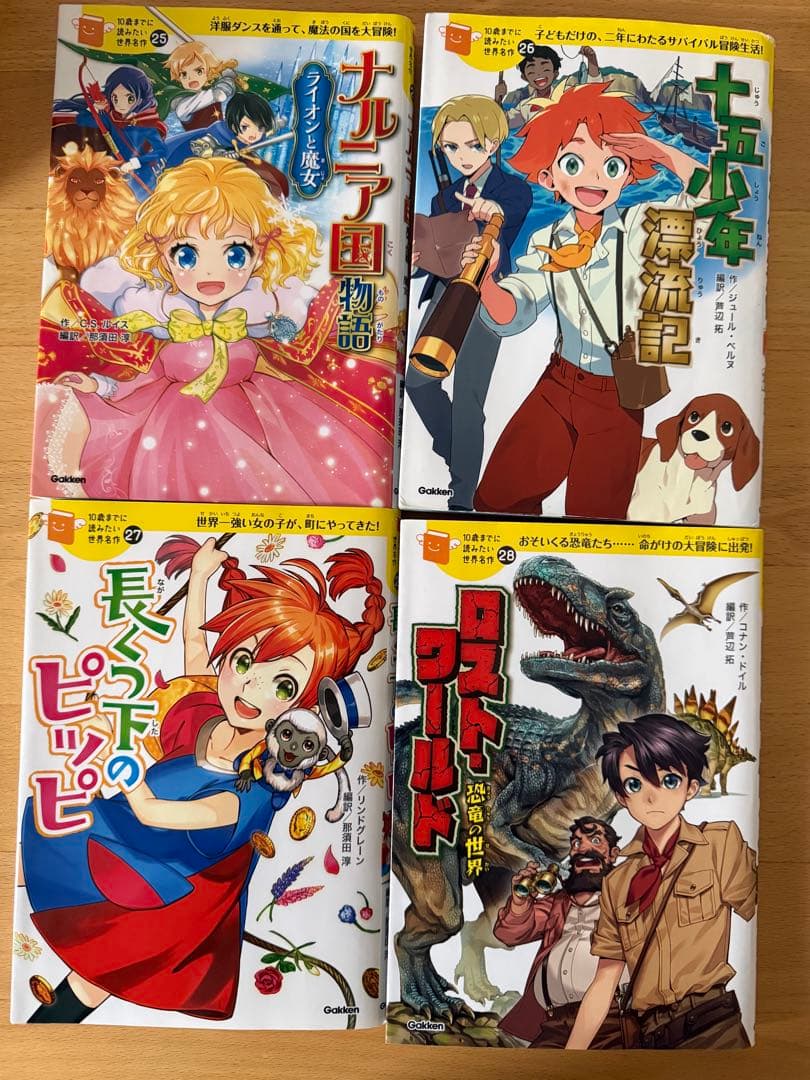 みんとちゃん　10歳までに読みたい世界名作　30巻セット