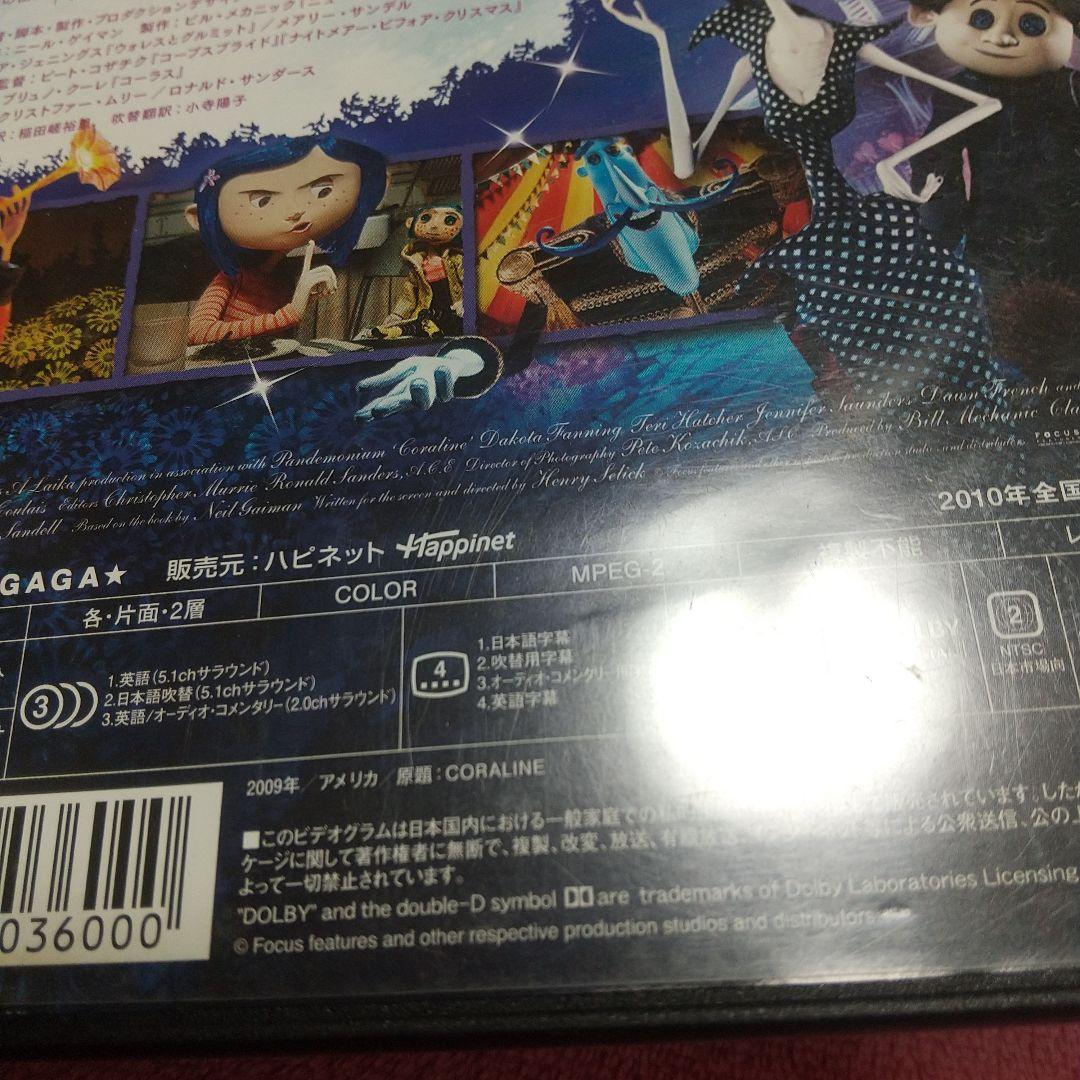 コララインとボタンの魔女 ('09米)/DVD