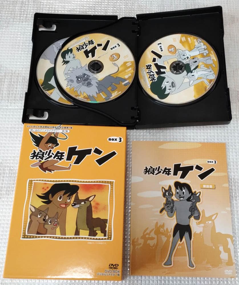 狼少年ケン DVD-BOX1・2・3 セット デジタルリマスター版