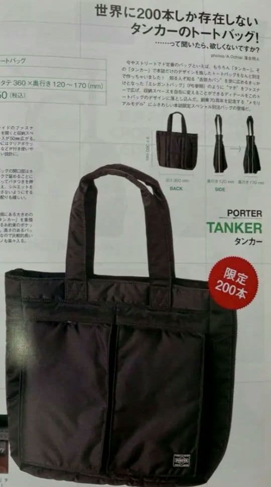 x*様 PORTER　ポーター　タンカー　トートバッグ　70周年記念　レア　希少