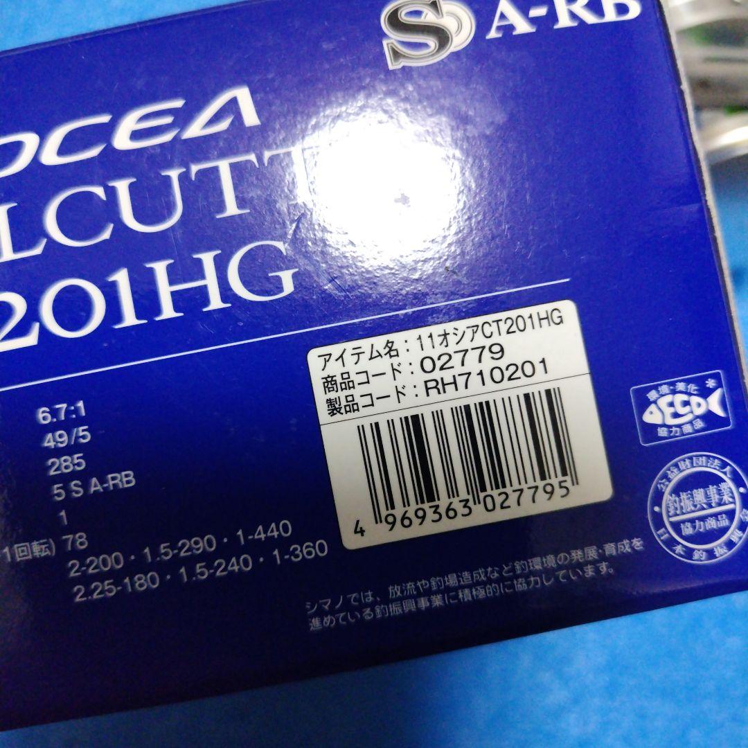 ＹＹＹ　オシアカルカッタ201HG　左巻