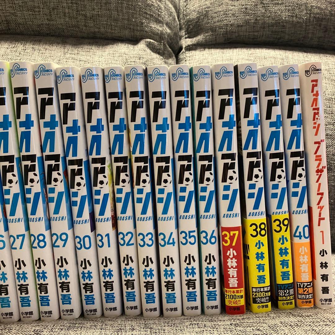 アオアシ 全巻セット ４０巻 +ブラザーフット1巻 の41冊セット