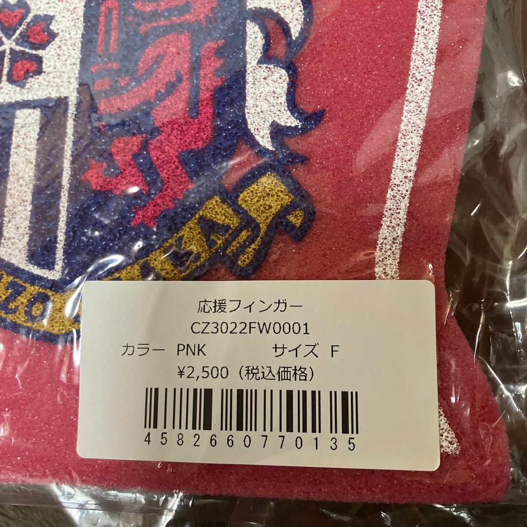 セレッソ大阪 応援グッズ