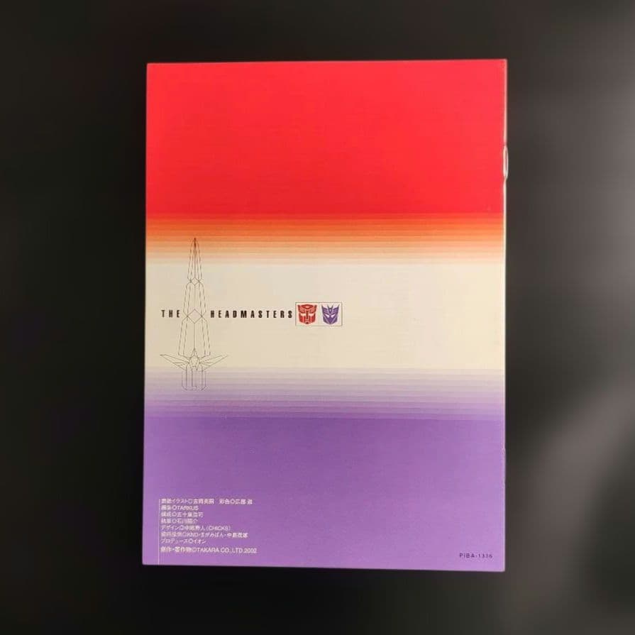 トランスフォーマー ヘッドマスターズ DVD-BOX〈初回限定生産・5枚組〉