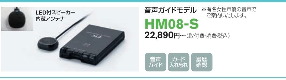 日産純正ETCユニット☆新品未使用☆日産車以外にも！