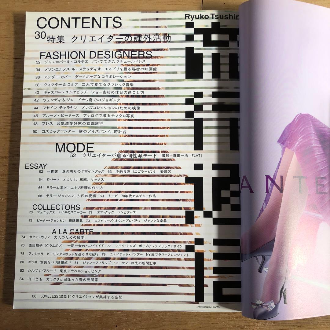 流行通信 2004 vol.487〜489,492, 493,495〜498