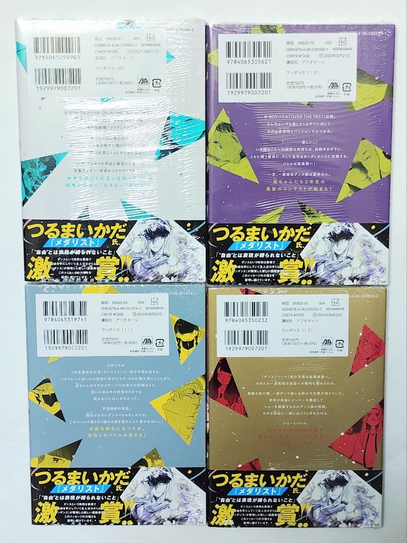 新品未開封 ワンダンス 既刊全巻セット 1巻〜14巻 珈琲