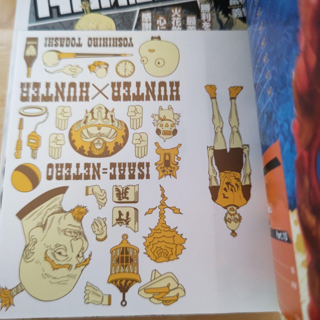 Hunter×hunter treasure : 総集編