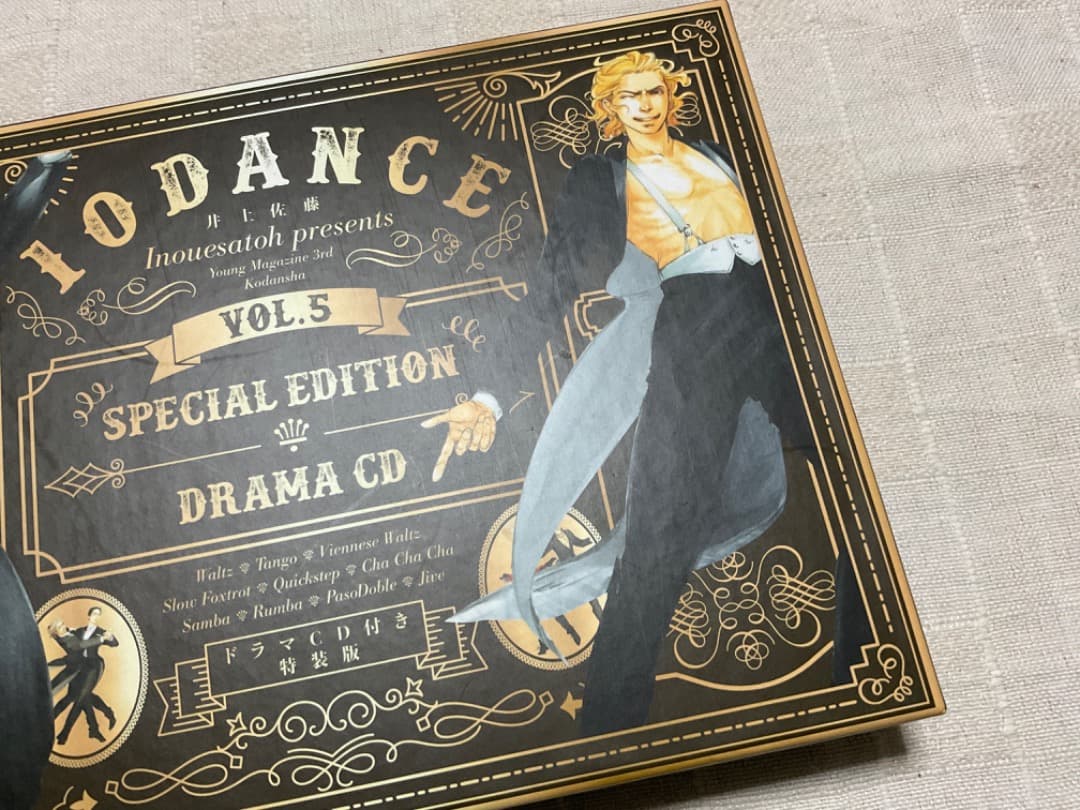 井上佐藤 10DANCE 5巻 ドラマCD付き 特装版