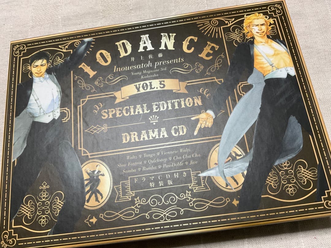 井上佐藤 10DANCE 5巻 ドラマCD付き 特装版