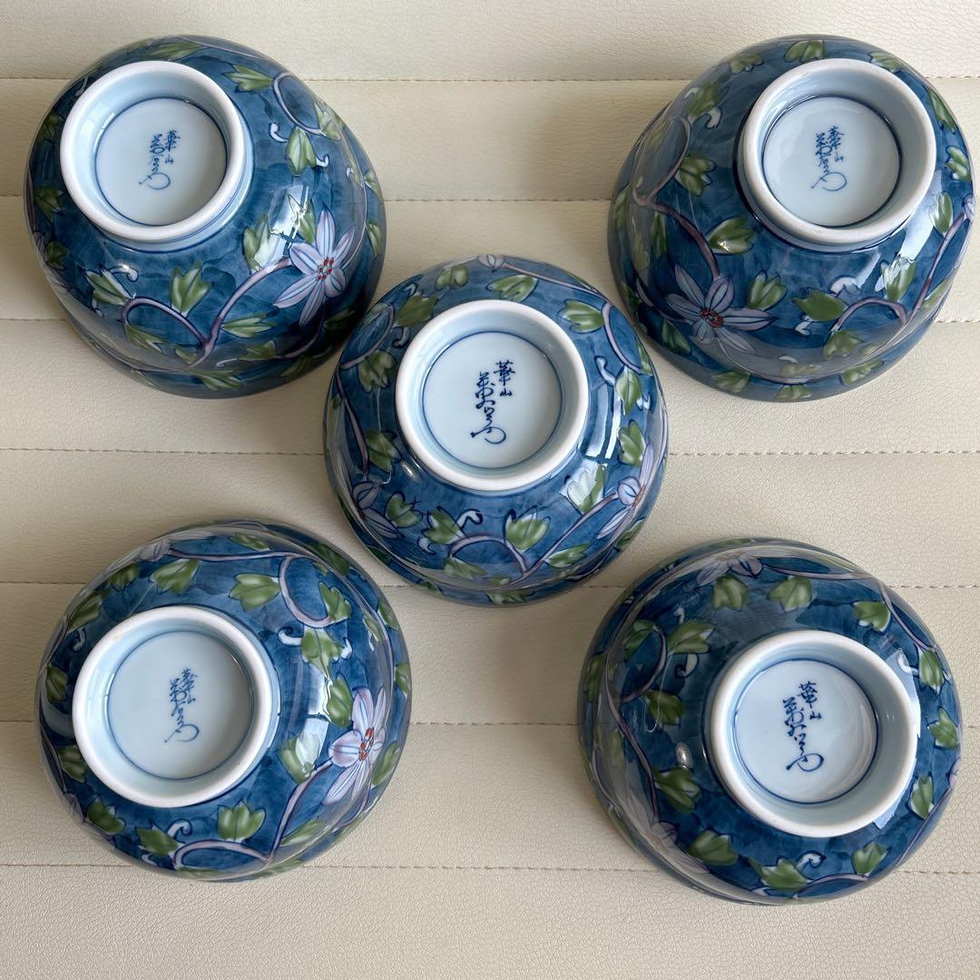 有田焼　華山萬右衛門窯　手描き　古染風唐草　高級　蓋付き丼ぶり揃　5客　雑煮碗