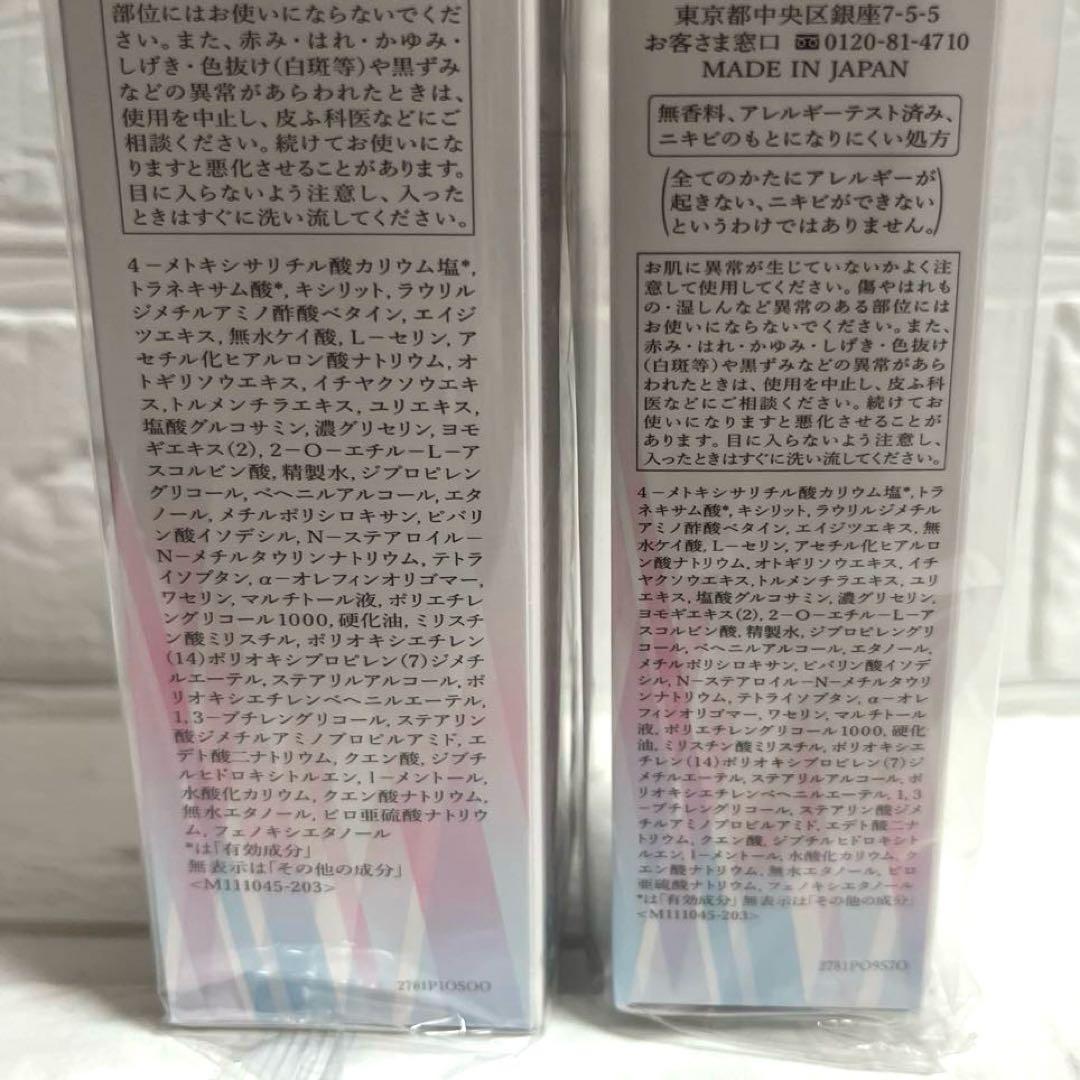 HAKU メラノフォーカスEV 美白美容液 45g 本体＆レフィルセット